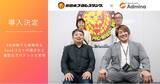 「新日本プロレスが『マネーフォワード Admina』を導入」の画像1