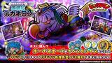 「シールコレクションRPG『ビックリマン・ワンダーコレクション』：期間限定イベント「魔形成蘇生！魔偶妃デカネロン」の開始！新キャラ「デカネロン」、「シンドンネン」が登場！」の画像1