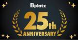 「【創刊25周年】歴代表紙とともに振り返る大阪企業の25年。Bplatzで特設ページを公開」の画像1