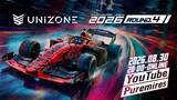 「【 8/29開催 Rd.4 】e-Motorsport League UNIZONE 2026 Rd.4 各レース出走選手公開&スプリントレース３.グリッド投票開始」の画像1