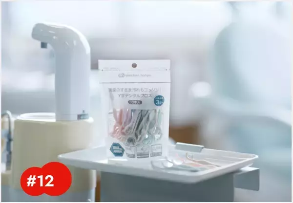 使いやすさを高めて、フロスを子どもの習慣に。ーバイヤーの開発への想いを綴るー