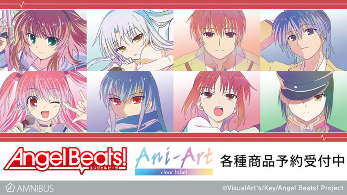 Angel Beats!』のトレーディング Ani-Art clear label アクリル 