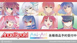 「『Angel Beats!』のトレーディング Ani-Art clear label アクリルスタンドなどの受注を開始！！アニメ・漫画のオリジナルグッズを販売する「AMNIBUS」にて」の画像1