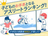 「2位は池江璃花子、1位は…？小学生の保護者が選んだ「子どものお手本となるアスリート」ランキング！」の画像1