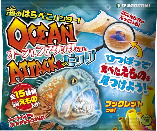 「世界で累計販売4,500万個を超える大ヒットシリーズから待望の新商品が登場！『オーシャンアタック&Co.ビッグ』」の画像