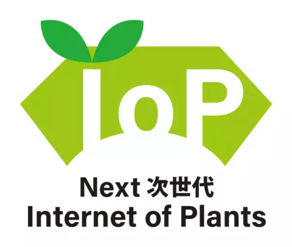 高知県”Next次世代施設園芸農業“向けIoPクラウド運用等管理委託業務を３年連続受注