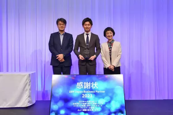 SaaSビジネスの推進を評価され、「IBM Japan Business Partner 2023」を受賞しました。＜株式会社ユニオンシンク＞