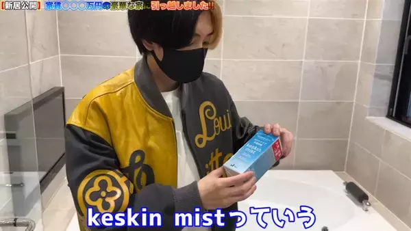 【YouTuberヒカルも愛用】1回ボタンを押すだけで防カビ・防臭・抗菌ができる新製品keskin mistをついにリリース！