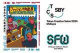 「地方でしか出会えなかったショップがRAYARD MIYASHITA PARKに期間限定で登場！ 「ファッション物産展 in MIYASHITA PARK」 3月16日（土）～3月20日（水祝）まで開催」の画像1
