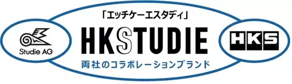 「HKSとStudie AG、BMWのアフターマーケットに新ブランド投入」の画像