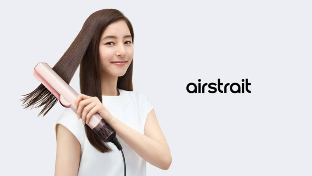 ダイソンビューティー、風の力で自然なストレートに。「Dyson 