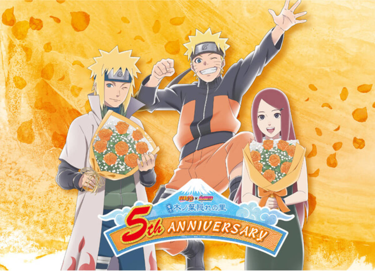 富士急ハイランド】NARUTO×BORUTO 富士 木ノ葉隠れの里 開業5周年記念 