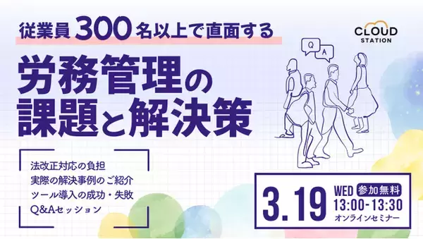 労務管理の日韓比較 （人事管理システムの比較13選。機能や料金 