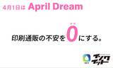 「【印刷通販の不安をゼロに】販促・イベントを彩る大判印刷で、インクイットが描く未来」の画像1