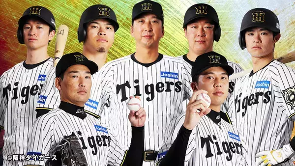 2025 JERA クライマックスシリーズ セ　阪神甲子園球場でのファイナルステージを生中継！