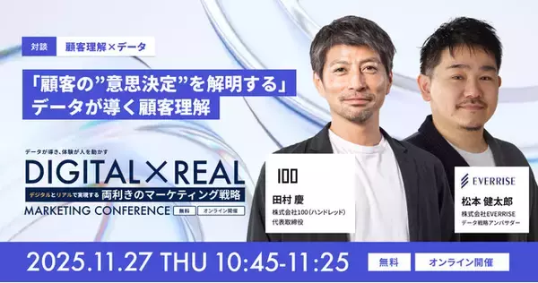 株式会社100 代表・田村慶がWACUL主催マーケティングイベントに登壇、顧客の意思決定を読み解くデータ活用とCRM戦略を解説