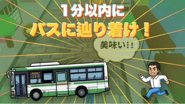 番組PRを“遊べる投稿”へ。テレ東『テレ東系 旅の日』記念ミニゲームがXで1,700万インプレッション