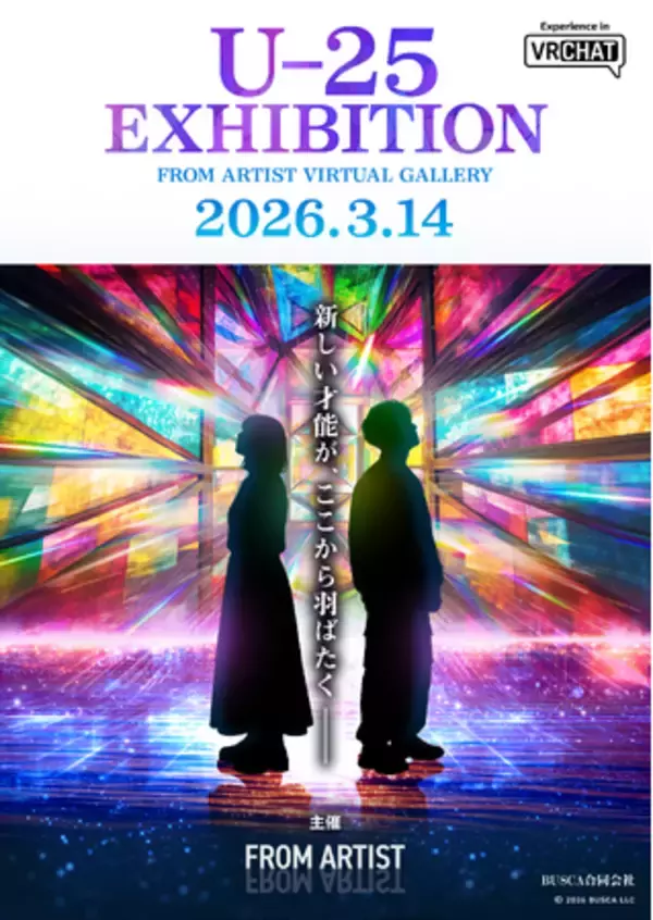 「【本日3/14 21時オープン】次世代アーティストが集う「FROM ARTIST U25エキシビション」VRChat会場がいよいよ解禁！作家本人の解説ツアーや、人気インフルエンサーのゲリラ参加も！？」の画像