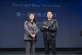 「【第一実業】Sansan Innovation Award 2026にて「Contract One Innovator」を受賞」の画像1