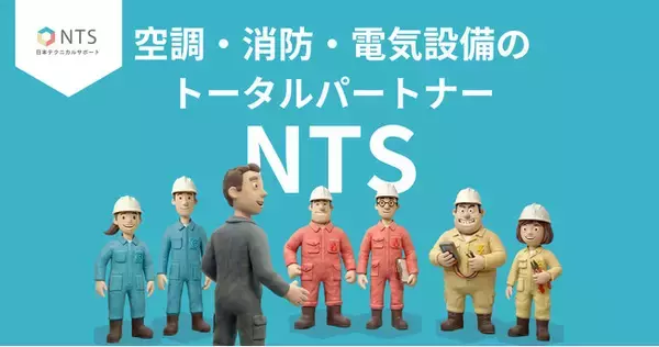 “見えない仕事”を生成AI動画で可視化。日本テクニカルサポート、6人のキャラクターが活躍する新Webサイトを公開