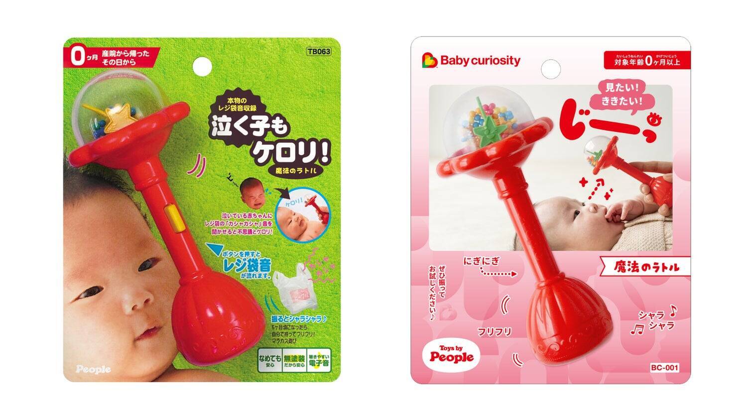 ピープルのおもちゃ開発を支える「赤ちゃんのことだけ考えていい人たち」って？～Baby curiosity®のできるまで vol.3