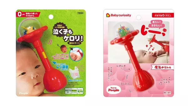 「ピープルのおもちゃ開発を支える「赤ちゃんのことだけ考えていい人たち」って？～Baby curiosity®のできるまで vol.3」の画像