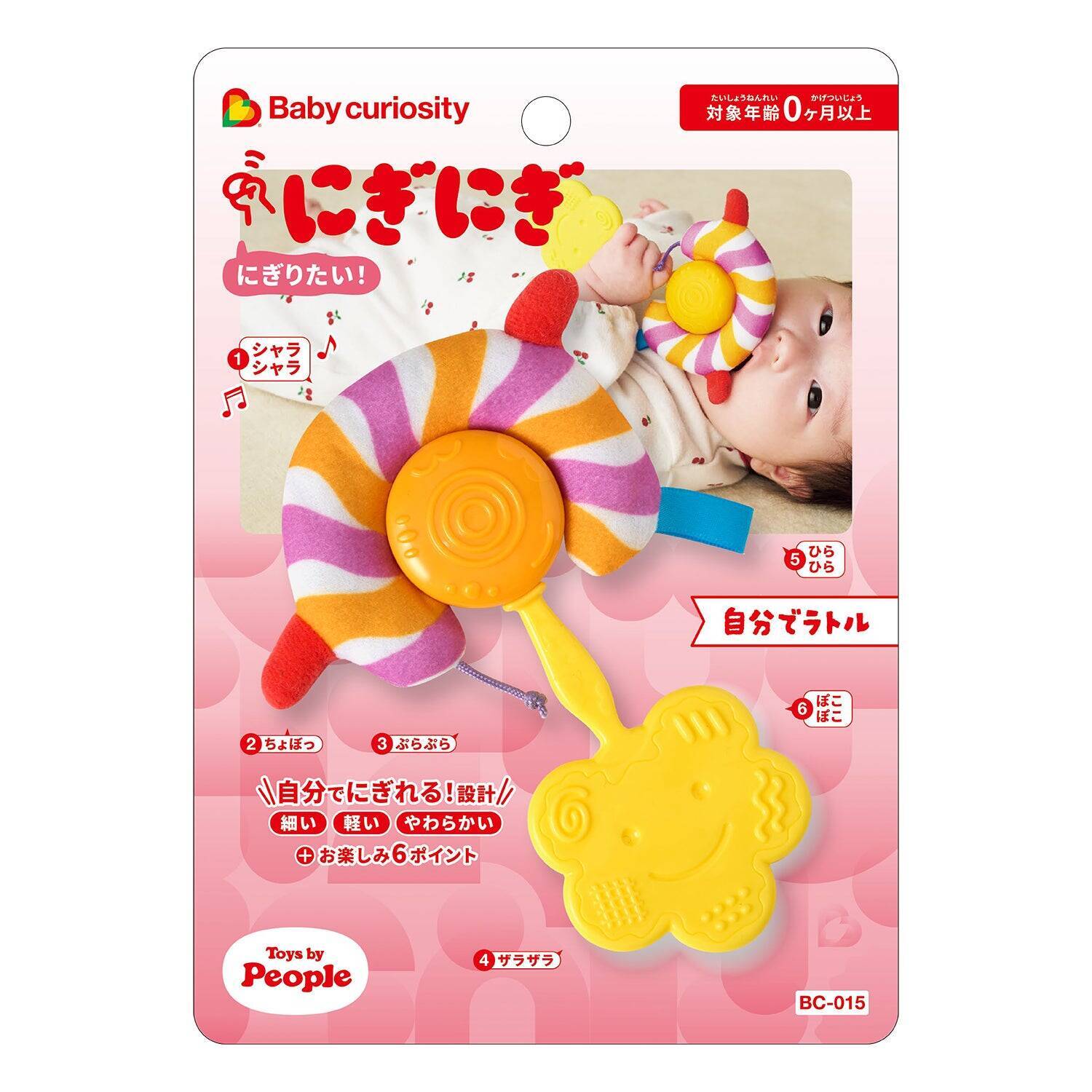 ピープルのおもちゃ開発を支える「赤ちゃんのことだけ考えていい人たち」って？～Baby curiosity®のできるまで vol.3