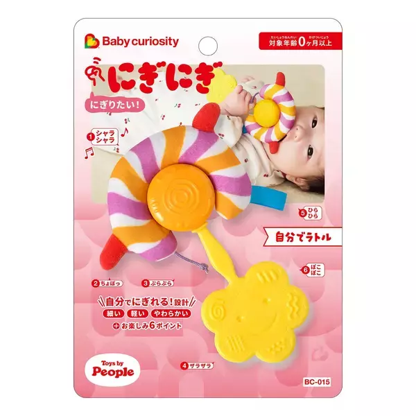 「ピープルのおもちゃ開発を支える「赤ちゃんのことだけ考えていい人たち」って？～Baby curiosity®のできるまで vol.3」の画像