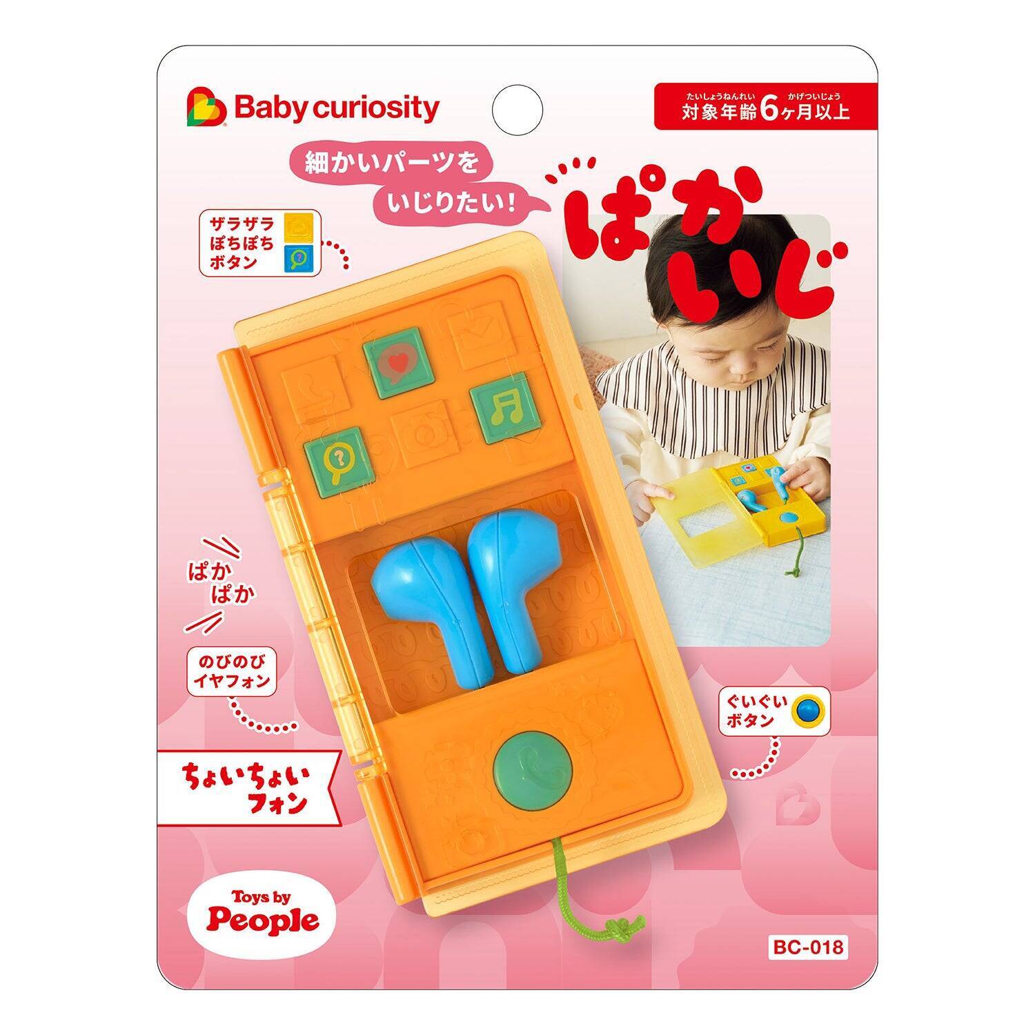 ピープルのおもちゃ開発を支える「赤ちゃんのことだけ考えていい人たち」って？～Baby curiosity®のできるまで vol.3