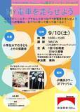 「【JR東日本鉄道開業150年企画】JR横浜タワーで親子アートワークショップ「MY電車を走らせよう」を開催します！」の画像1