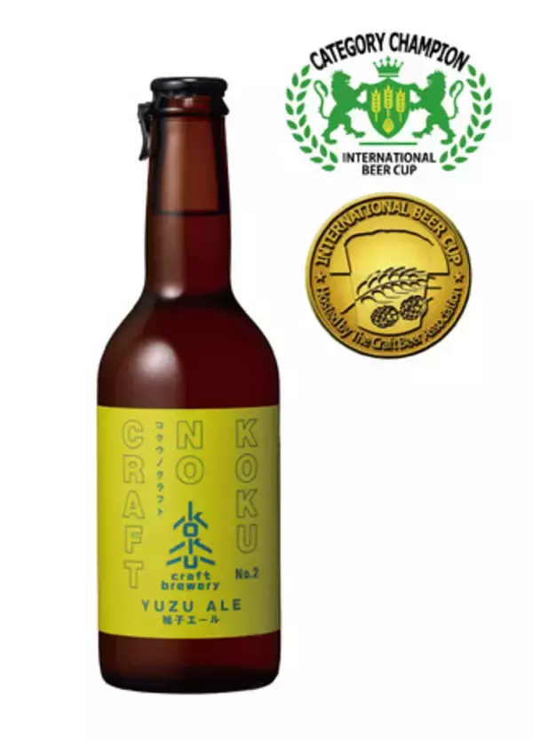 「本格麦焼酎「いいちこ」でおなじみ 三和酒類の新施設「辛島 虚空乃蔵」で醸造した初挑戦のクラフトビールが世界的なビール審査会にてチャンピオンに！」の画像