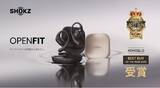 「テストするモノ批評誌「MONOQLO」にてオープンイヤー型イヤホンShokzの「OpenFit」が年間総合ベストバイを受賞！」の画像1