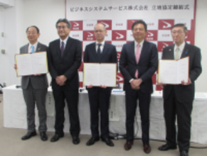 ビジネスシステムサービスが秋田県及び秋田市と立地協定を締結