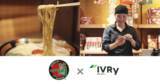 「一蘭が電話自動応答サービス「IVRy」を国内全78店に導入。業務効率化に向けた電話DXの取り組みを推進」の画像1