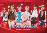 「「フラガリアメモリーズ」が初の舞台化！キャストとビジュアル、ティザーPVを解禁！ミュージカル『フラガリアメモリーズ』～純真の結い目～2025年5月・6月に東京・兵庫で上演決定！」の画像1