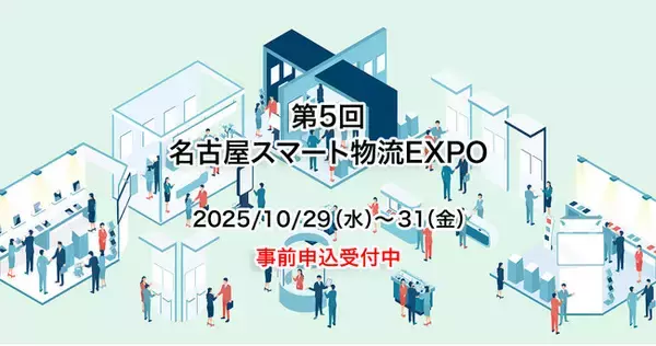 テレニシ(株)、第5回名古屋スマート物流EXPOに出展｜自動点呼機能リリース！