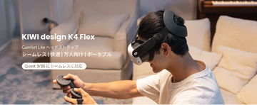 完璧なフィット感が、没入体験を変える。メタクエスト3/3s専用「K4 Flex Comfort Lite ヘッドストラップ」新発売