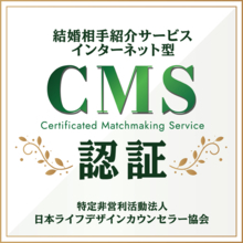 【インターネット型 マル適マークＣＭＳ 第１号 認証発行のお知らせ】特定非営利活動法人 日本ライフデザインカウンセラー協会（ＪＬＣＡ）が新たにマル適マークＣＭＳを発行しました！