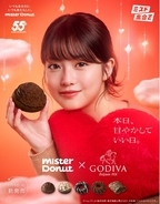 【ミスタードーナツ】1月9日（金）から新発売の「Mister Donut×GODIVA」を紹介する、自分をめいっぱい甘やかす夜を描いた新TVCM「甘やかしていい日。」篇が同日から放映開始