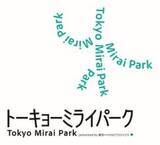 「「Tokyo Mirai Park」の新展示を開始～テーマは“Earth”～」の画像1