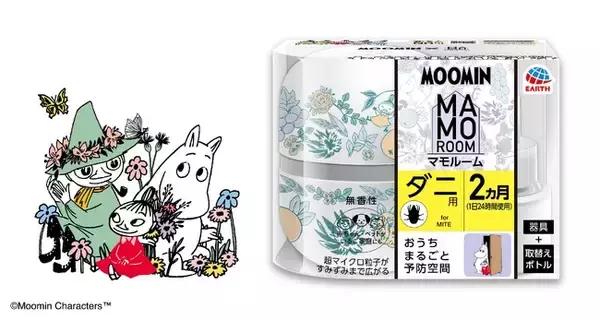 アース製薬から、『マモルーム ダニ用 ムーミン2ヵ月用セット』を新発売
