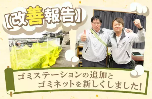 従業員インタビュー1,000件を突破！株式会社ニッコー “現場の声”から生まれる働きやすさ改革プロジェクト
