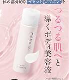 「＼夏前の今／二の腕のポツポツ*ざらつきに　塗るだけ簡単ボディ用美容液」の画像1