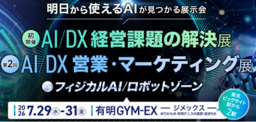 TechSuite株式会社のAI検索最適化（AIO/LLMO/GEO/AEO）支援サービス「AI検索パートナーズ」、「イプロスAI 2026 夏」に出展