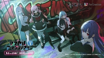 マブガル×ForCreators特別企画！『第2回マブガル アートコンテスト』本日9月1日からコンテスト開始！