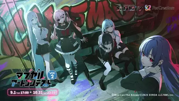 マブガル×ForCreators特別企画！『第2回マブガル アートコンテスト』本日9月1日からコンテスト開始！