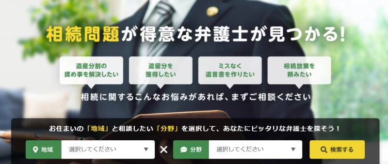 相続放棄の手続きはどう進む？メリット・デメリット・手続きの流れなどについて解説～「弁護士ナビシリーズ」に掲載している弁護士に聞いてみた～