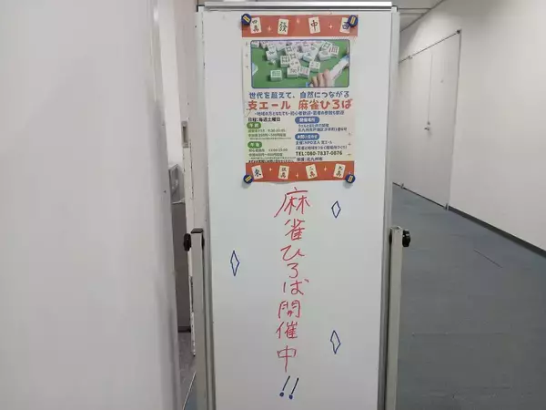 「『一人歩きをはじめたチラシ』」の画像