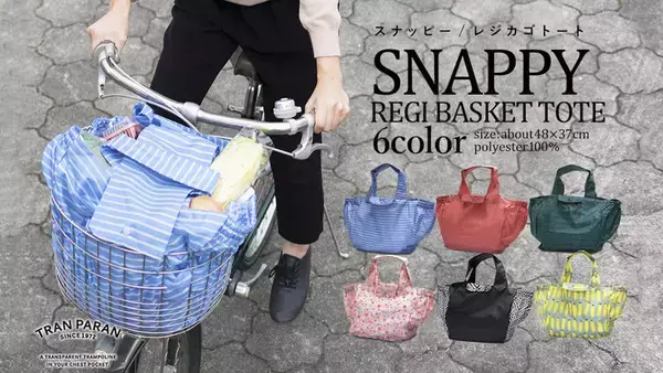 楽しみながらSDGｓに貢献！エコバッグ「SNAPPY」ができるまで。