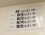 「「100年企業」を目指して。「買う心 同じ心で 売る心」を次世代へ繋ぐ、角上魚類・栁下社長が語る日本一の魚屋への歩み」の画像10